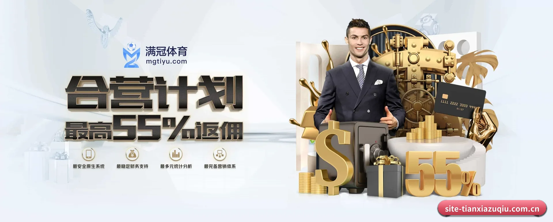 天下足球网页版 APP 深度功能
